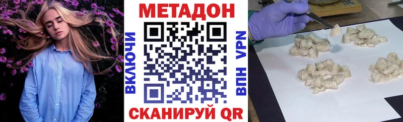 МЕТАДОН methadone  мега ссылка  Вичуга 